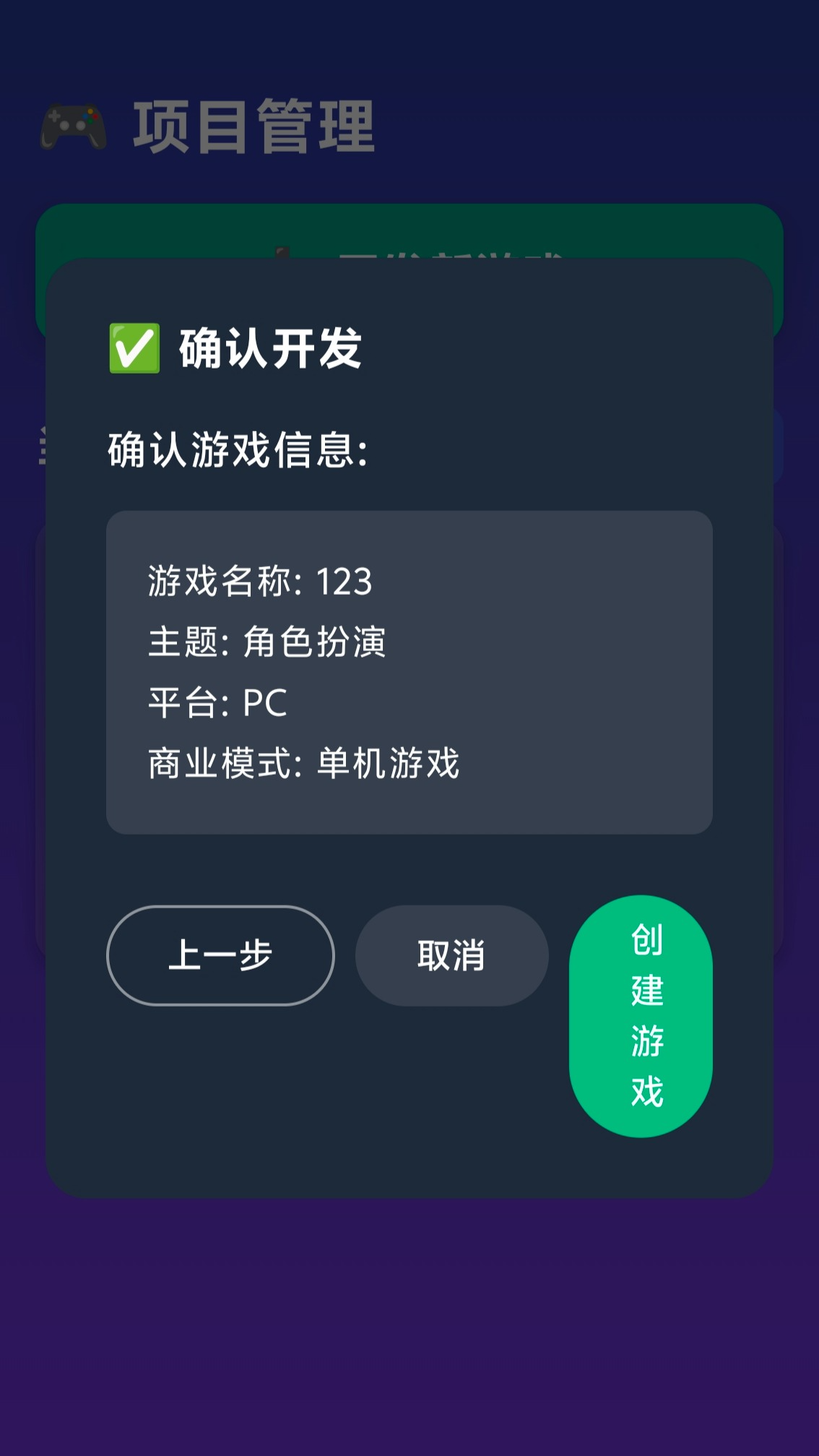 游创纪元什么时候出 公测上线时间预告