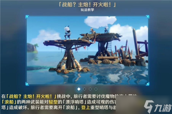 海丘丘人攻略 原神海上战法解析