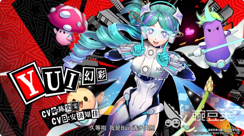 女神异闻录夜幕魅影YUI幻彩怎么样 P5XYUI幻彩技能详解