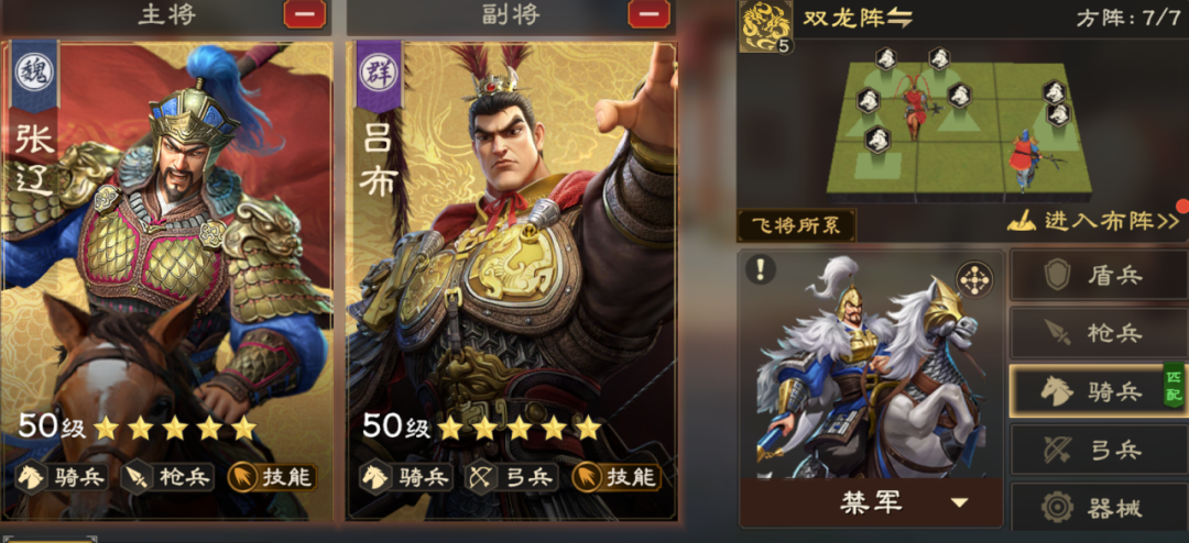 技能骑精讲 | 阵法、加点、装备词条最精解