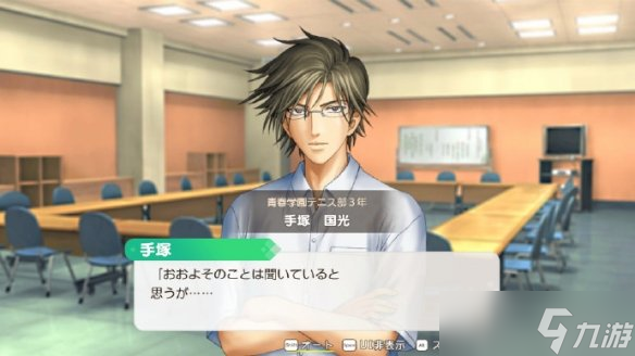 科乐美官宣 《网球王子》恋爱模拟游戏将推出重制版