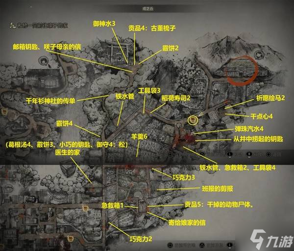 《寂静岭f》御守松获取方法 御守松怎么获取