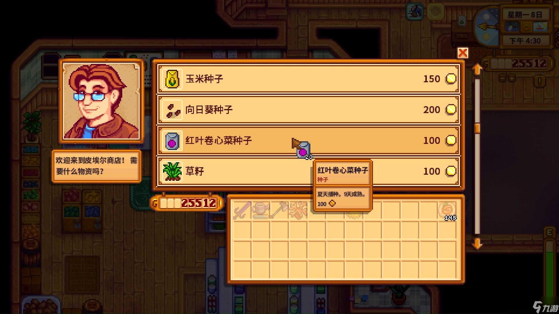 星露谷物语红叶卷心菜有什么用途