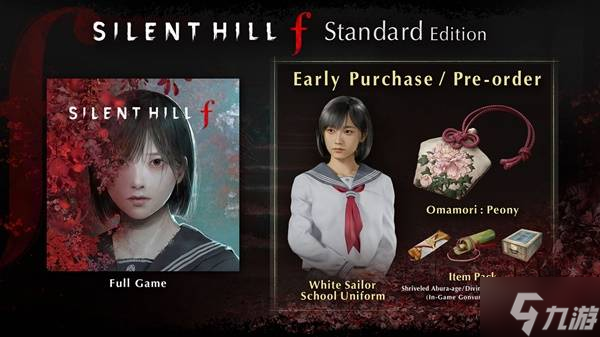 《寂静岭f》版本区别介绍 寂静岭f各版本有什么区别
