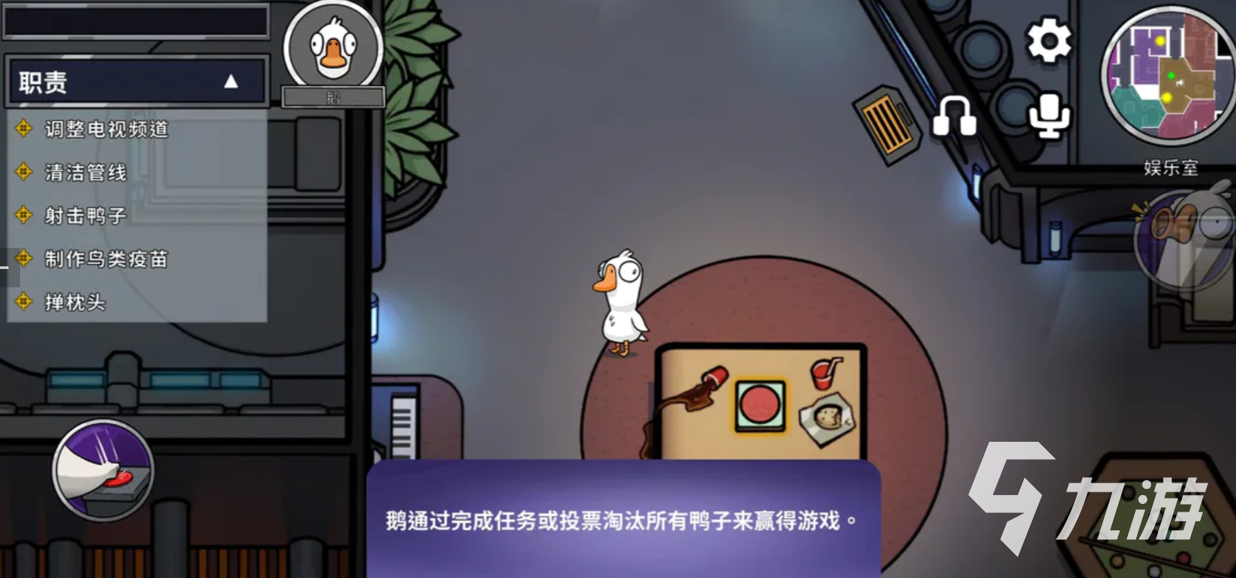 鹅鸭杀新手入门指南:基础玩法与技巧全解析
