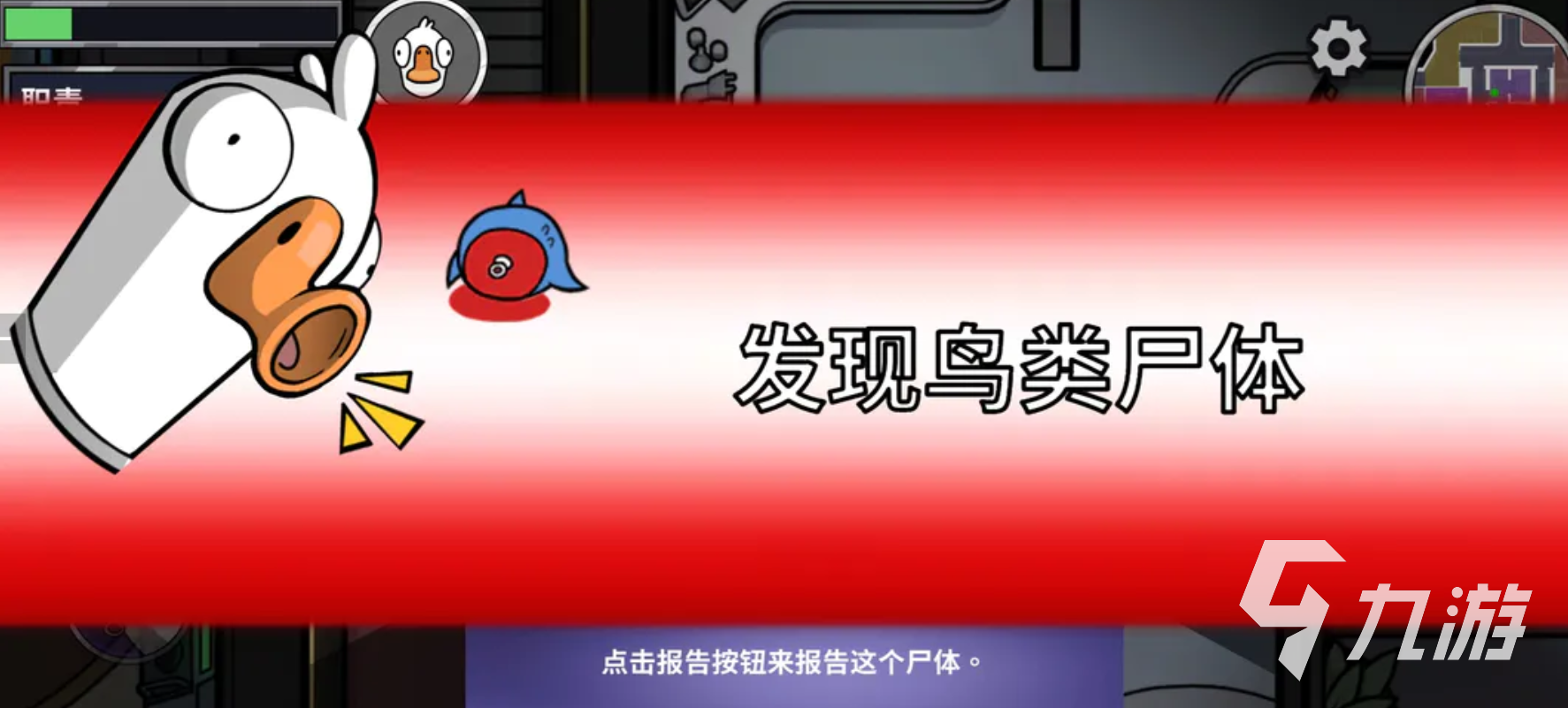 鹅鸭杀新手入门指南:基础玩法与技巧全解析