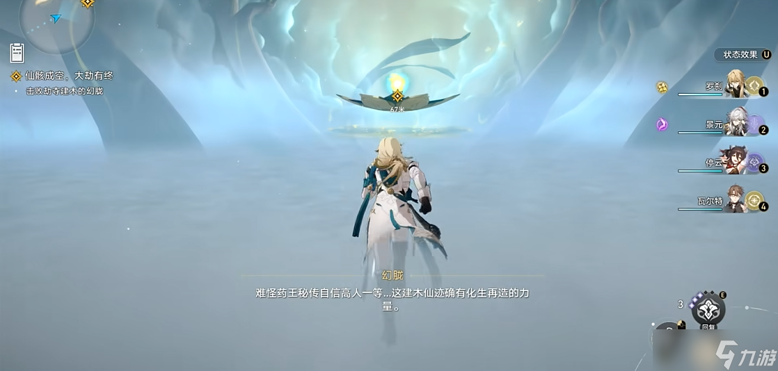 崩坏星穹铁道仙骸有终活动怎么玩