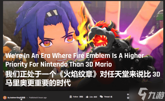 The Gamer锐评 现在对任天堂来说《火焰纹章》比“3D马里奥”还重要 二次元崛起了