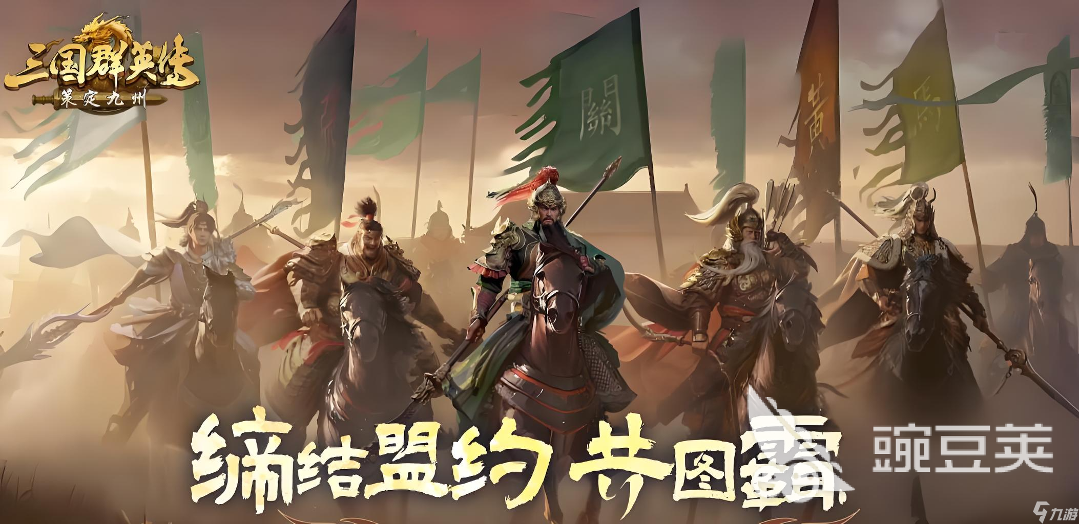 三国群英传策定九州t0开荒队伍推荐 三国群英传策定九州T0队伍分享