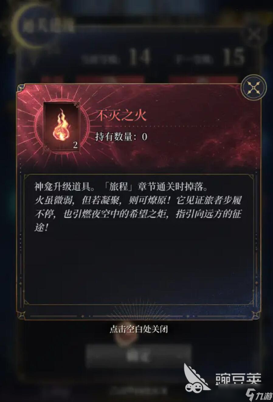不朽箴言神龛怎么祈祷 不朽箴言神龛玩法教程
