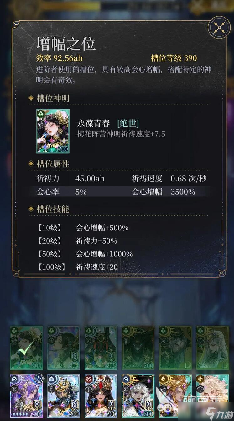 不朽箴言神龛怎么祈祷 不朽箴言神龛玩法教程