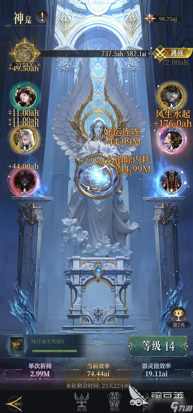 不朽箴言神龛怎么祈祷 不朽箴言神龛玩法教程