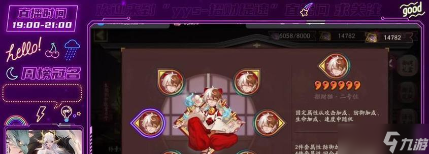 阴阳师御魂5层通关策略是什么 怎么顺利通过挑战