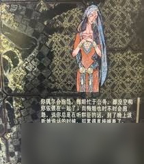 苏丹的游戏梅姬事件是什么