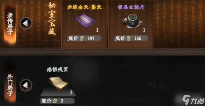 《下一站江湖2》雁州武馆在哪里