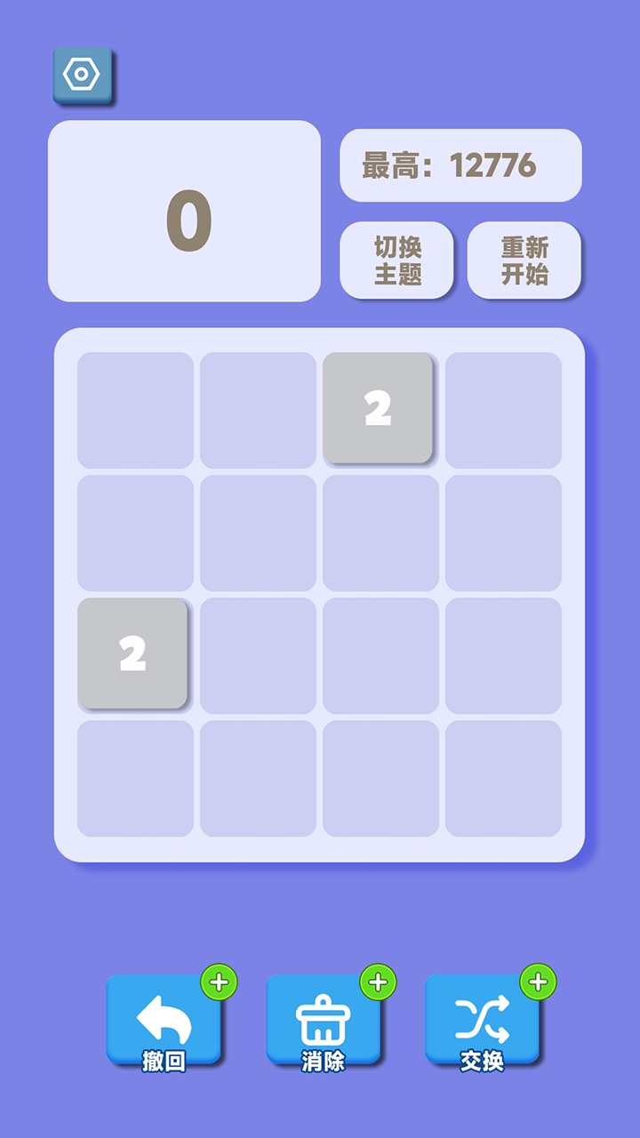 2048护眼版什么时候出 公测上线时间预告