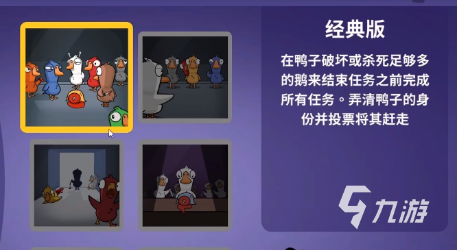 鹅鸭杀手游玩法详解：适合几人玩及多人互动技巧分享