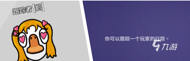 鹅鸭杀手游全角色介绍及玩法技巧详解