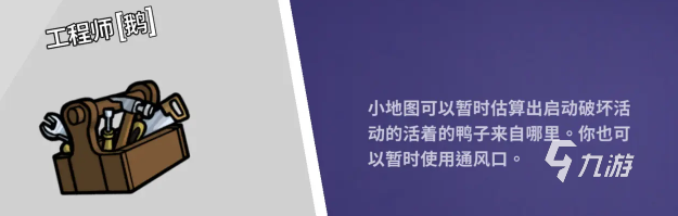 鹅鸭杀手游全角色介绍及玩法技巧详解