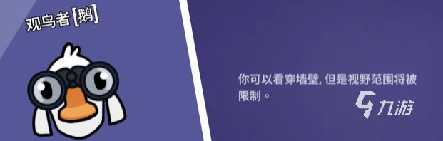 鹅鸭杀手游全角色介绍及玩法技巧详解