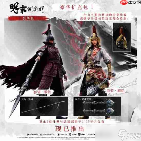 《明末 渊虚之羽》1.6更新奖励领不了 官方手把手教学来了