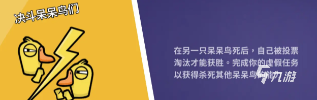 鹅鸭杀手游全角色介绍及玩法技巧详解