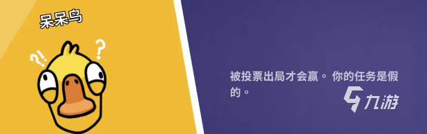 鹅鸭杀手游全角色介绍及玩法技巧详解