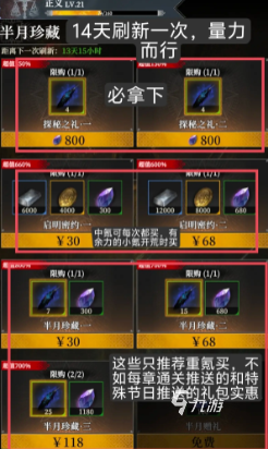 地下城堡4月卡怎么买最划算 氪金攻略与性价比分析