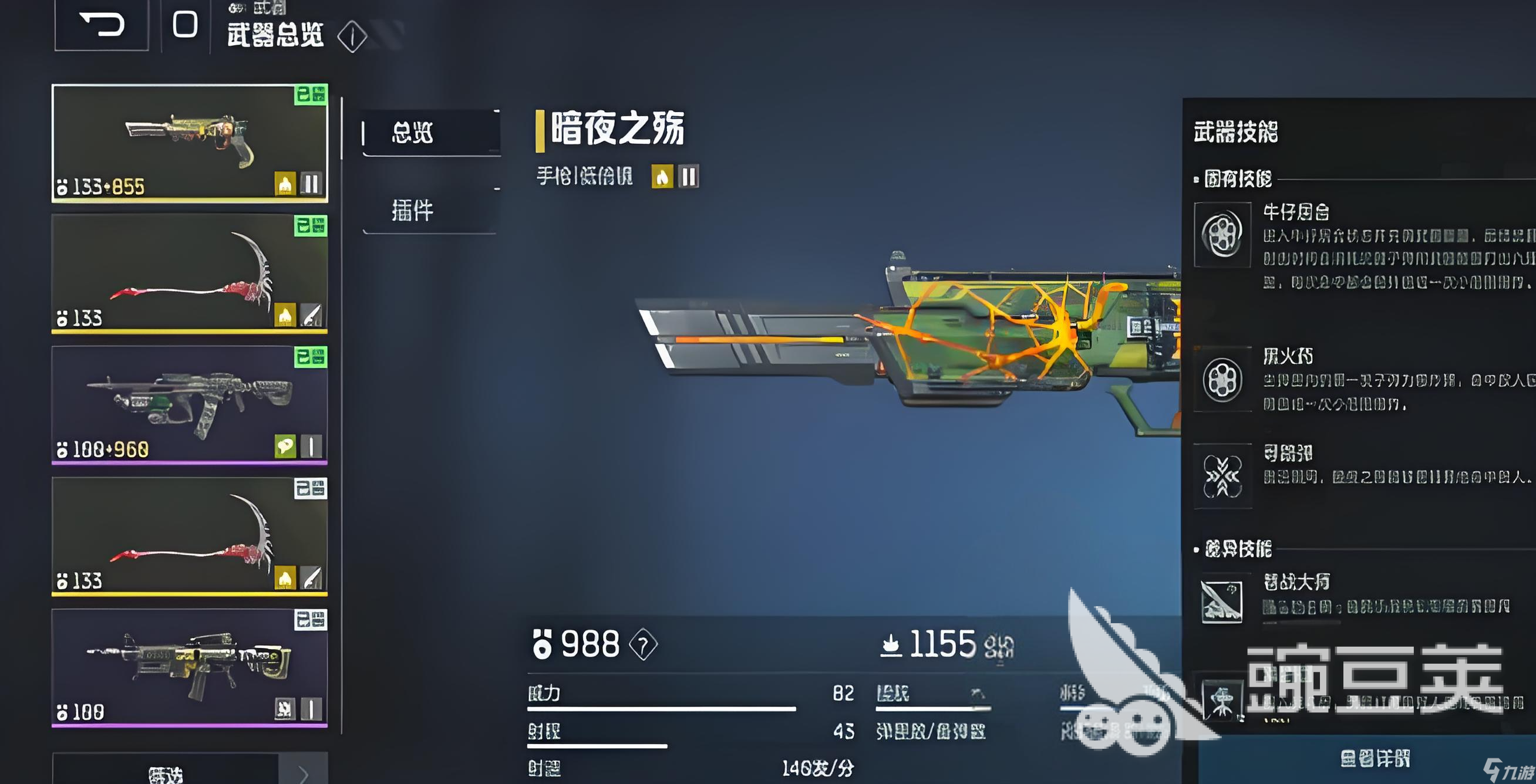 逆战未来最强搭配推荐 逆战未来哪个搭配最好