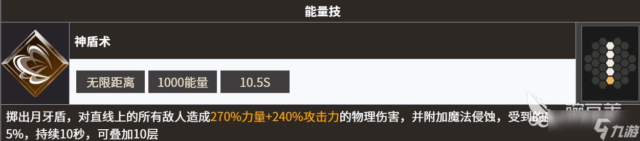 地下城堡4沙丘之月如何 地下城堡4沙丘之月强度解析