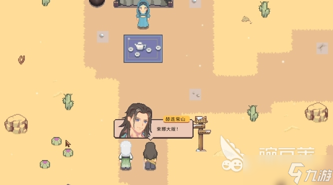 江城创业记人物喜好分享 江城创业记人物好感度提升教程