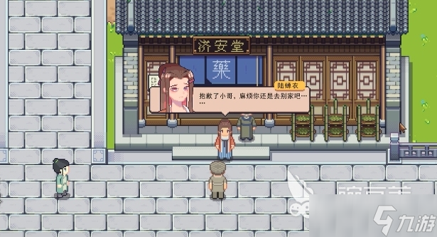 江城创业记人物喜好分享 江城创业记人物好感度提升教程