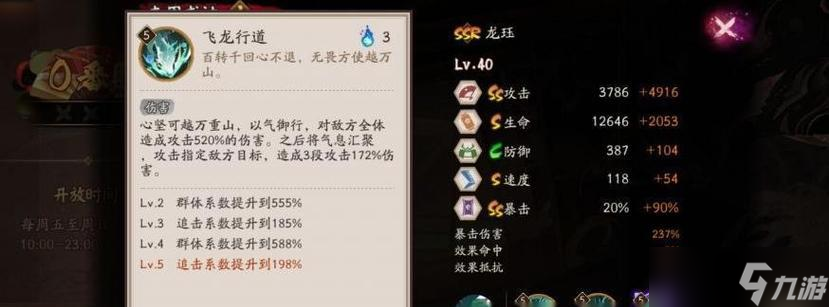 阴阳师100级阴阳龙怎么打 挑战阴阳龙的技巧和准备是什么