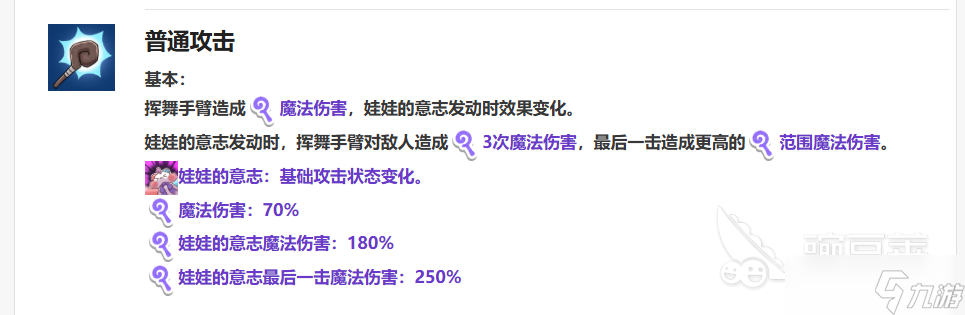嘟嘟脸恶作剧克萝伊好用吗 嘟嘟脸恶作剧克萝伊效果分析