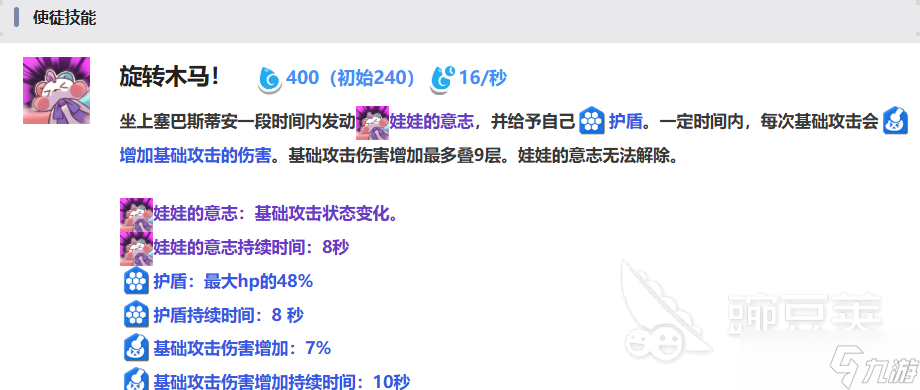 嘟嘟脸恶作剧克萝伊好用吗 嘟嘟脸恶作剧克萝伊效果分析