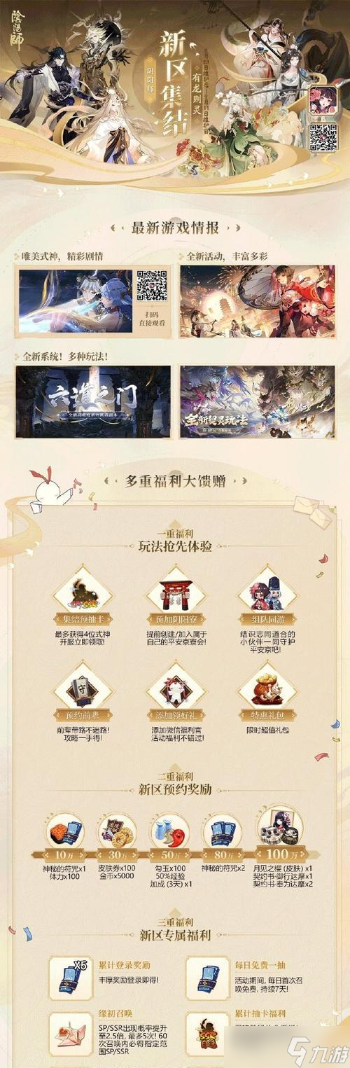 阴阳师100级阴阳龙怎么打 挑战阴阳龙的技巧和准备是什么