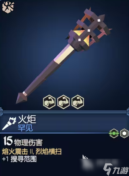 为了吾王武器图鉴推荐 为了吾王手游安卓手机版武器选哪个