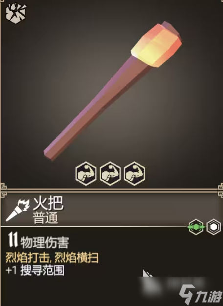 为了吾王武器图鉴推荐 为了吾王手游安卓手机版武器选哪个