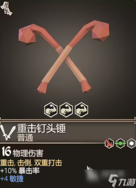 为了吾王武器图鉴推荐 为了吾王手游安卓手机版武器选哪个