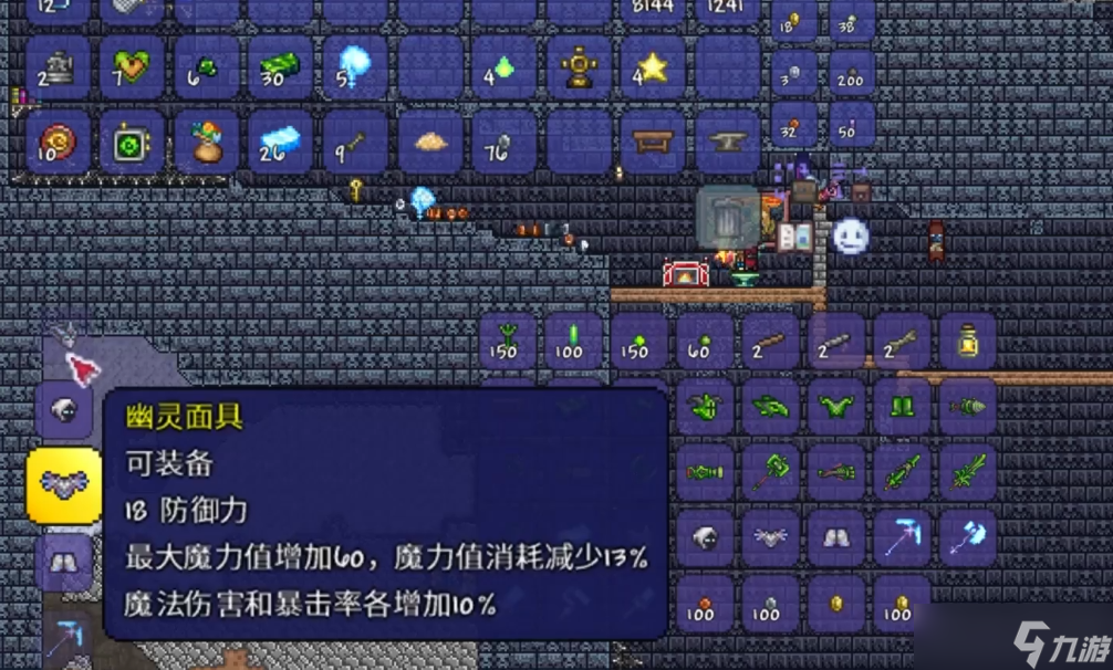 泰拉瑞亚法师毕业武器怎么做