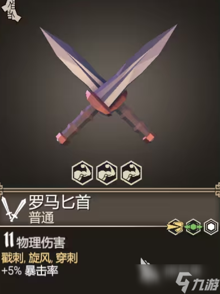 为了吾王武器图鉴推荐 为了吾王手游安卓手机版武器选哪个