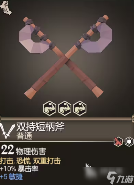 为了吾王武器图鉴推荐 为了吾王手游安卓手机版武器选哪个