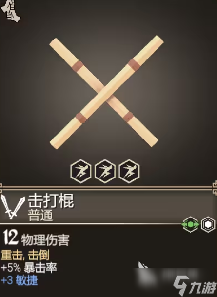 为了吾王武器图鉴推荐 为了吾王手游安卓手机版武器选哪个