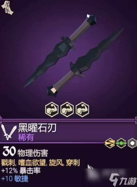 为了吾王武器图鉴推荐 为了吾王手游安卓手机版武器选哪个