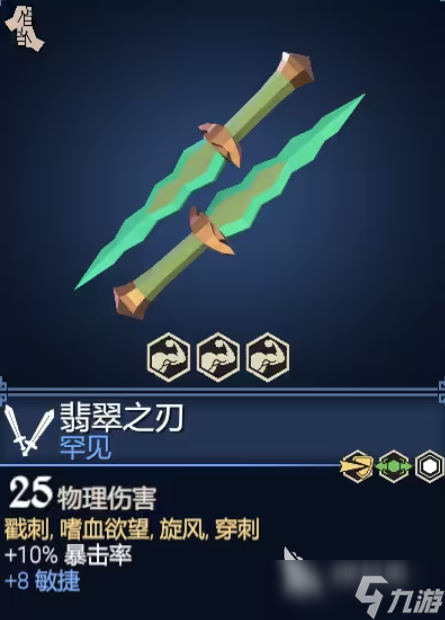 为了吾王武器图鉴推荐 为了吾王手游安卓手机版武器选哪个