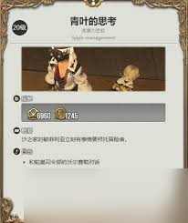 最终幻想14水晶世界龙骑士职业任务怎么完成