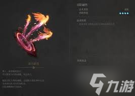 明末渊虚之羽羽影翩然怎么获取