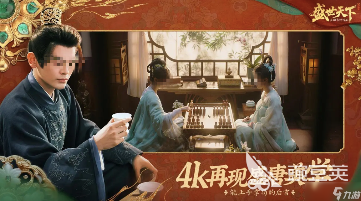 盛世天下女帝篇什么时候出 盛世天下女帝篇预约分享