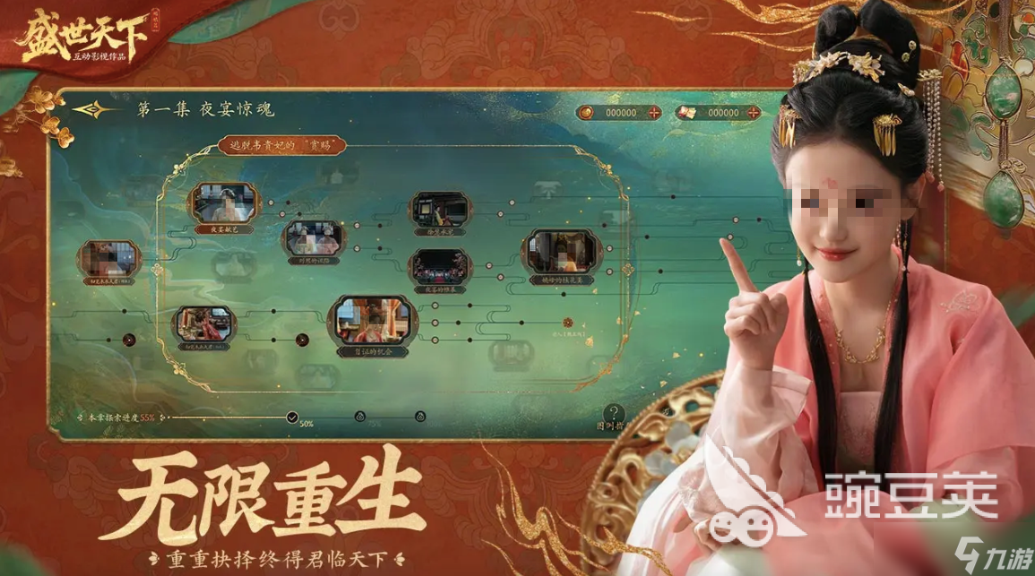 盛世天下女帝篇什么时候出 盛世天下女帝篇预约分享