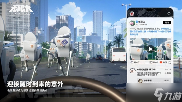 《无限大》全新玩法预告公开 你也想不到它能这么玩